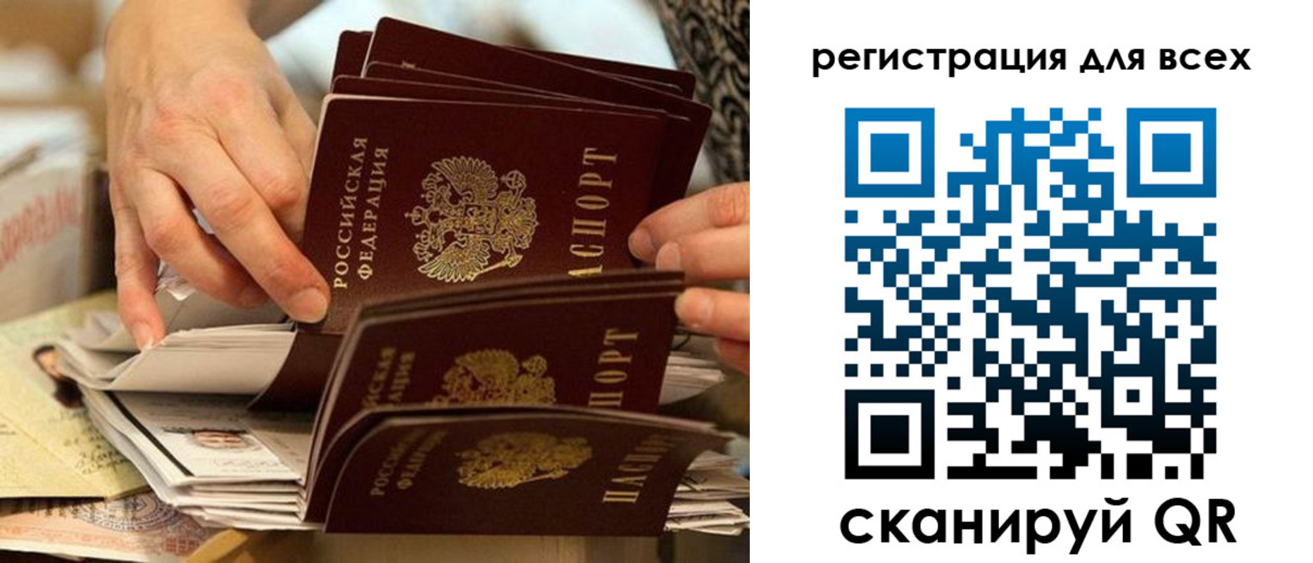 прописка для военкомата в Северодвинске