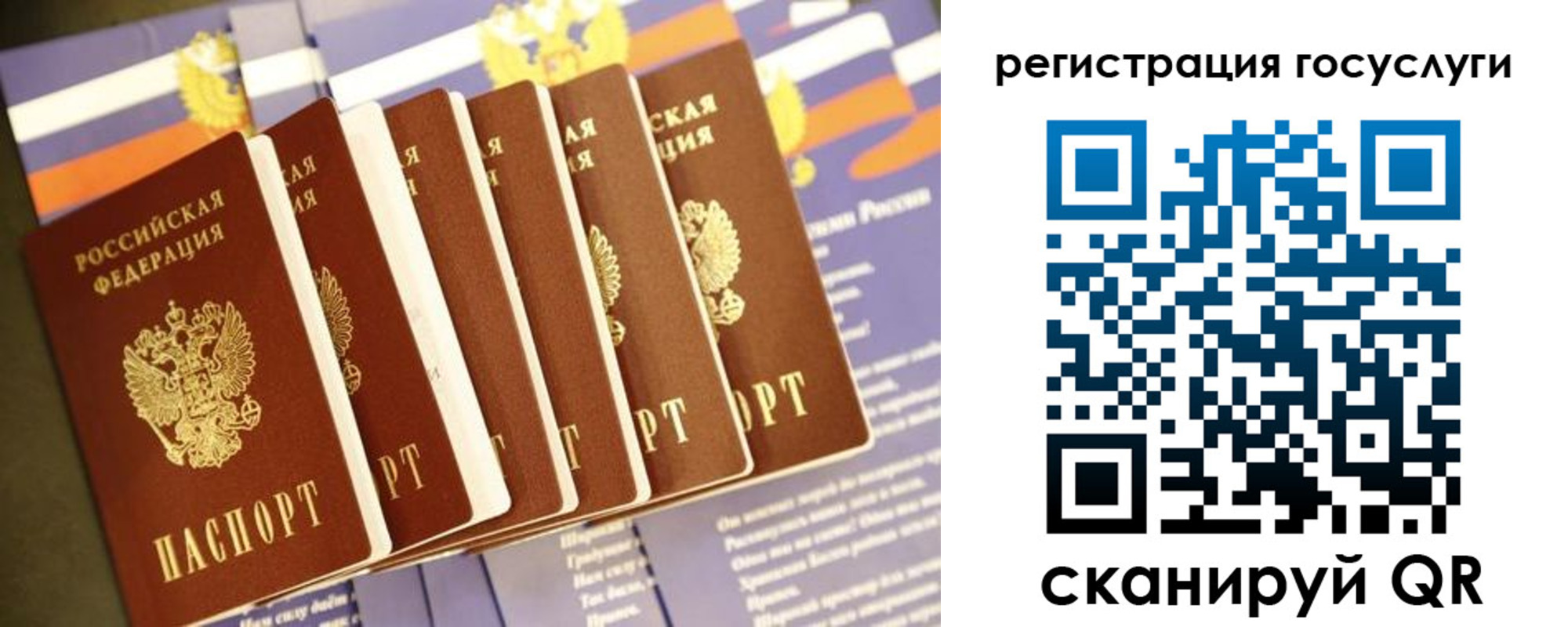 прописка для кредита в Северодвинске
